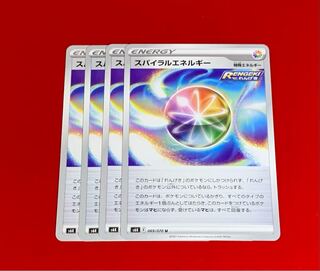 スパイラルエネルギー  4枚