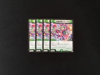 桜風妖精ステップル 4枚