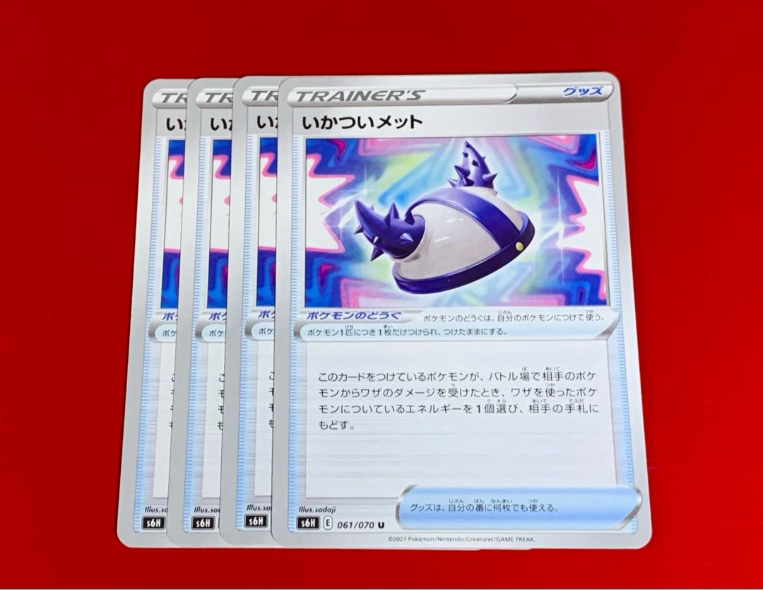 いかついメット 4枚