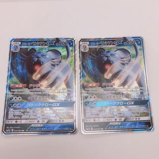 アローラペルシアンGX RR2枚、アローラニャース2枚