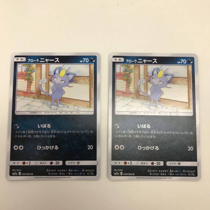 2 Allora PersianGX RR, 2 Allora Meowth