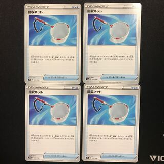 よ.様専用　回収ネット 4枚+フィオネ(コンディション①×2)