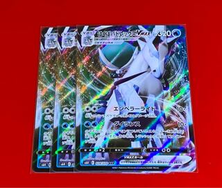 はくばバドレックスVMAX  RRR  3枚