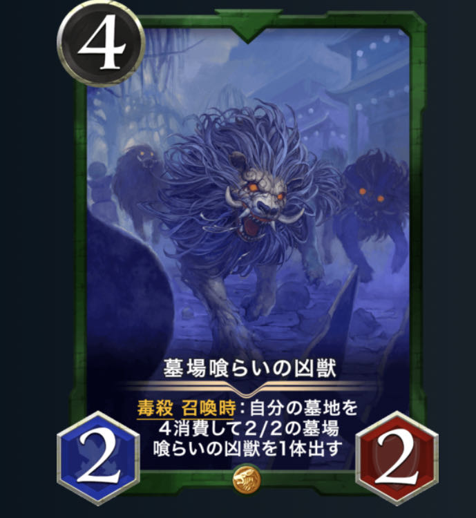 【本日限り値下げ中】凶獣