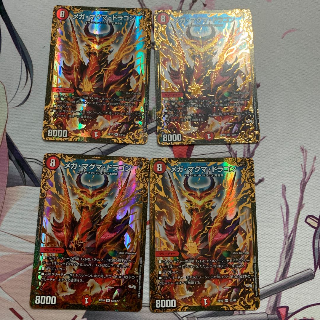 バラ売り可 メガ・マグマ・ドラゴン(ウルトラゴールデンカード仕様) 4枚セット