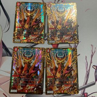 バラ売り可　メガ・マグマ・ドラゴン(ウルトラゴールデンカード仕様) 4枚セット