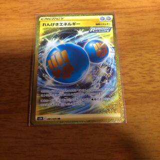 れんげきエネルギー UR