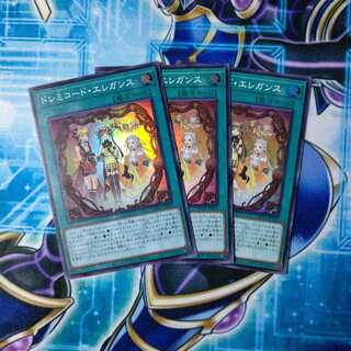 Solfachord Elegance Super Rare 3-card set
