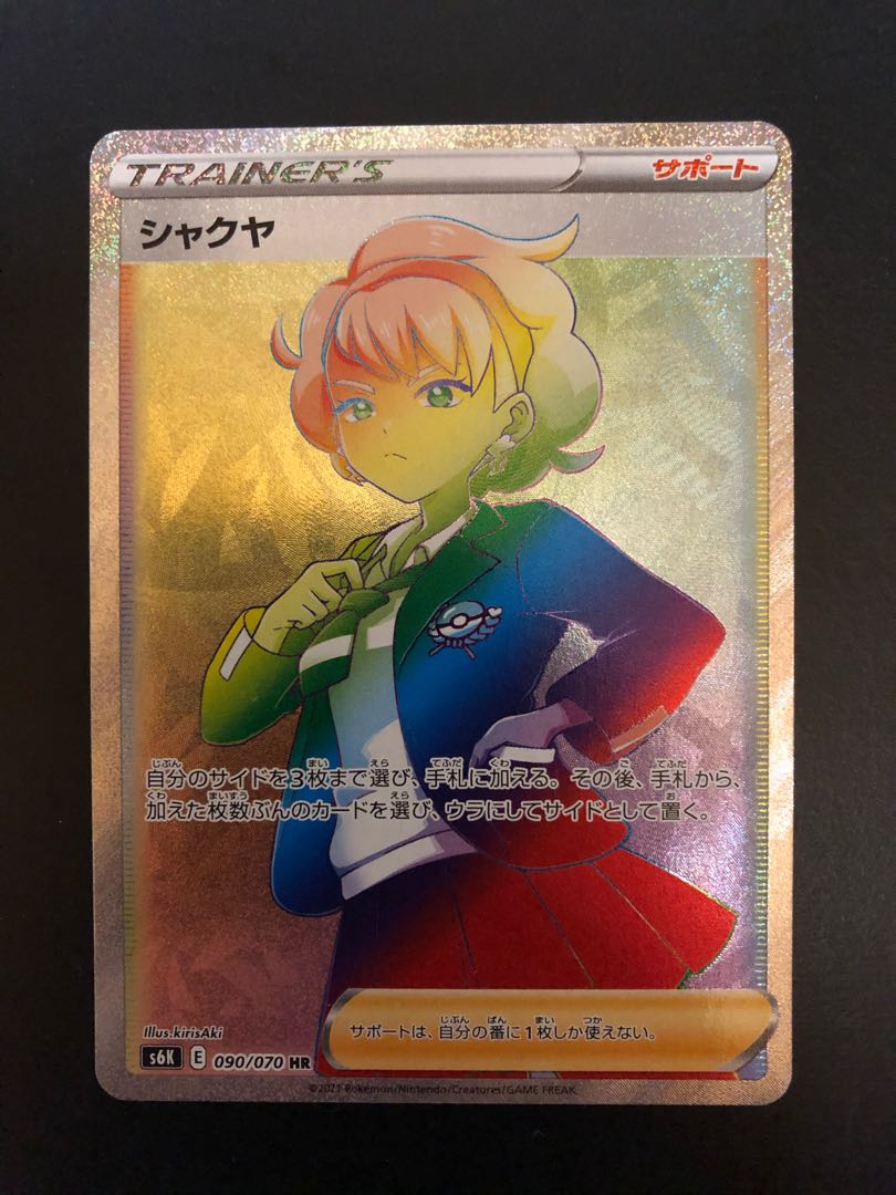 セレビィV サダイジャV プロモ　シャクヤHR キクコSR