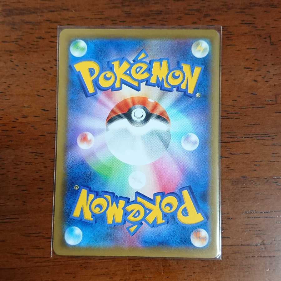 サダイジャVMAX HR