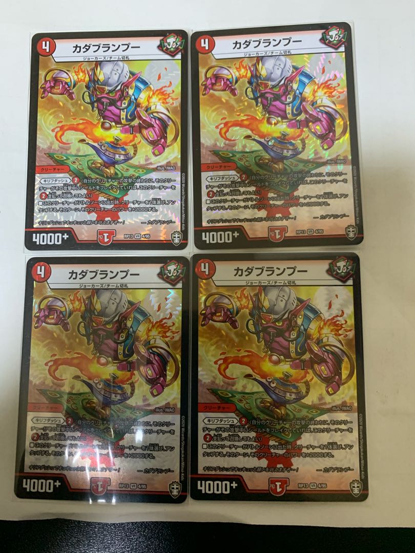 カダブランプー VR