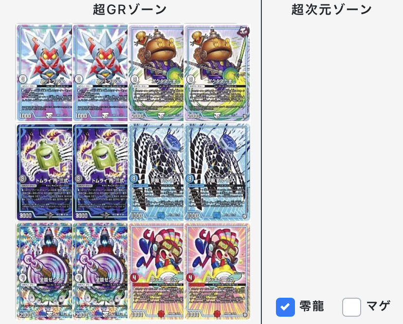 オカルトアンダケイン