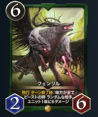 【本日限り値下げ中】2枚セット　フェンリル