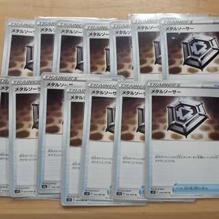 メタルソーサー 14枚