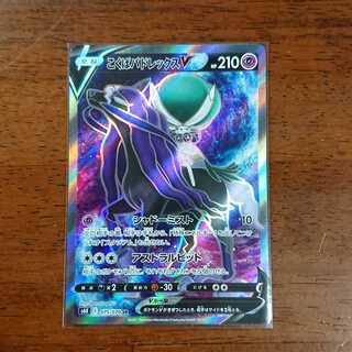 こくばバドレックスV SR