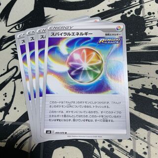 ヌオラ様　スパイラルエネルギー セット