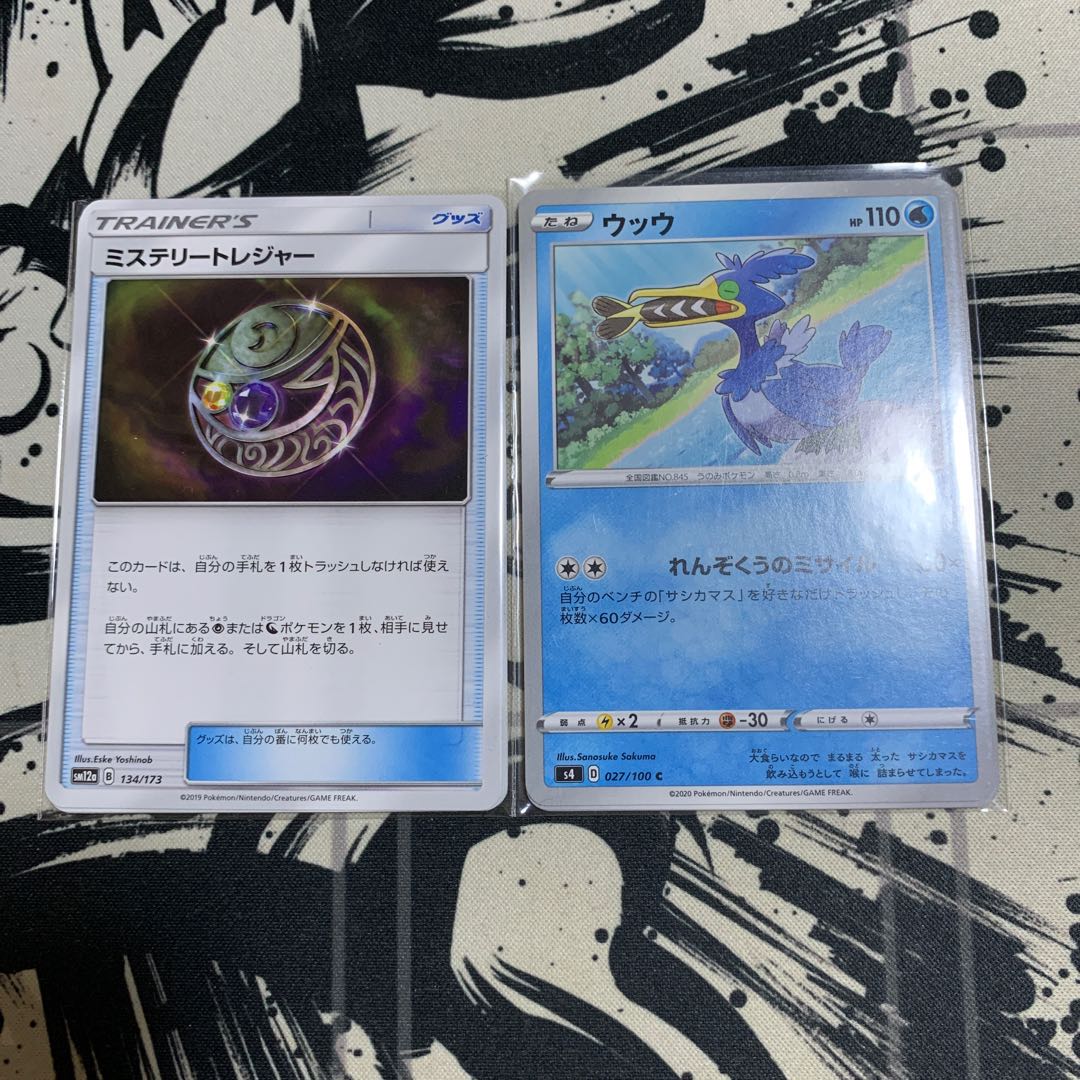 ヌオラ様 スパイラルエネルギー セット