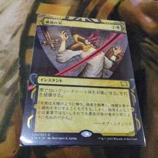 Doom Blade *Etsching FOIL *Day 1 *Strikehaven