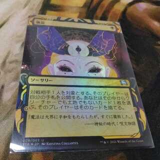 強迫★FOIL★日1枚★ストリクスヘイヴン