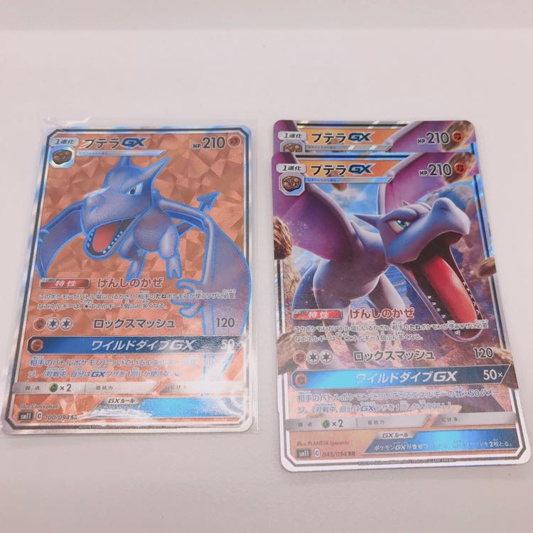 1 AerodactylGX SR, 2 RR, 5 Unidentified Fossil