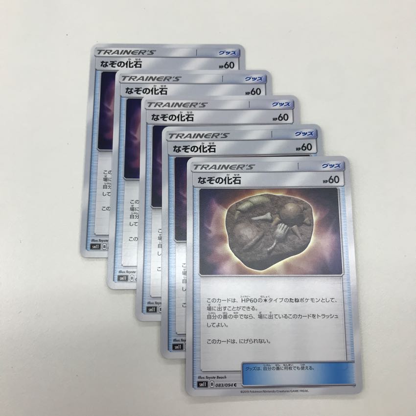 1 AerodactylGX SR, 2 RR, 5 Unidentified Fossil