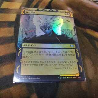 取り除き★FOIL★日1枚★ストリクスヘイヴン