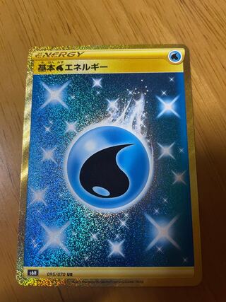 基本水エネルギー UR