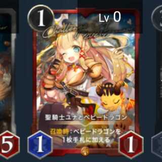 (ゴールド発行数31枚)聖騎士ユナとベビードラゴン