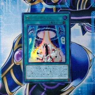 魂のペンデュラム ウルトラレア