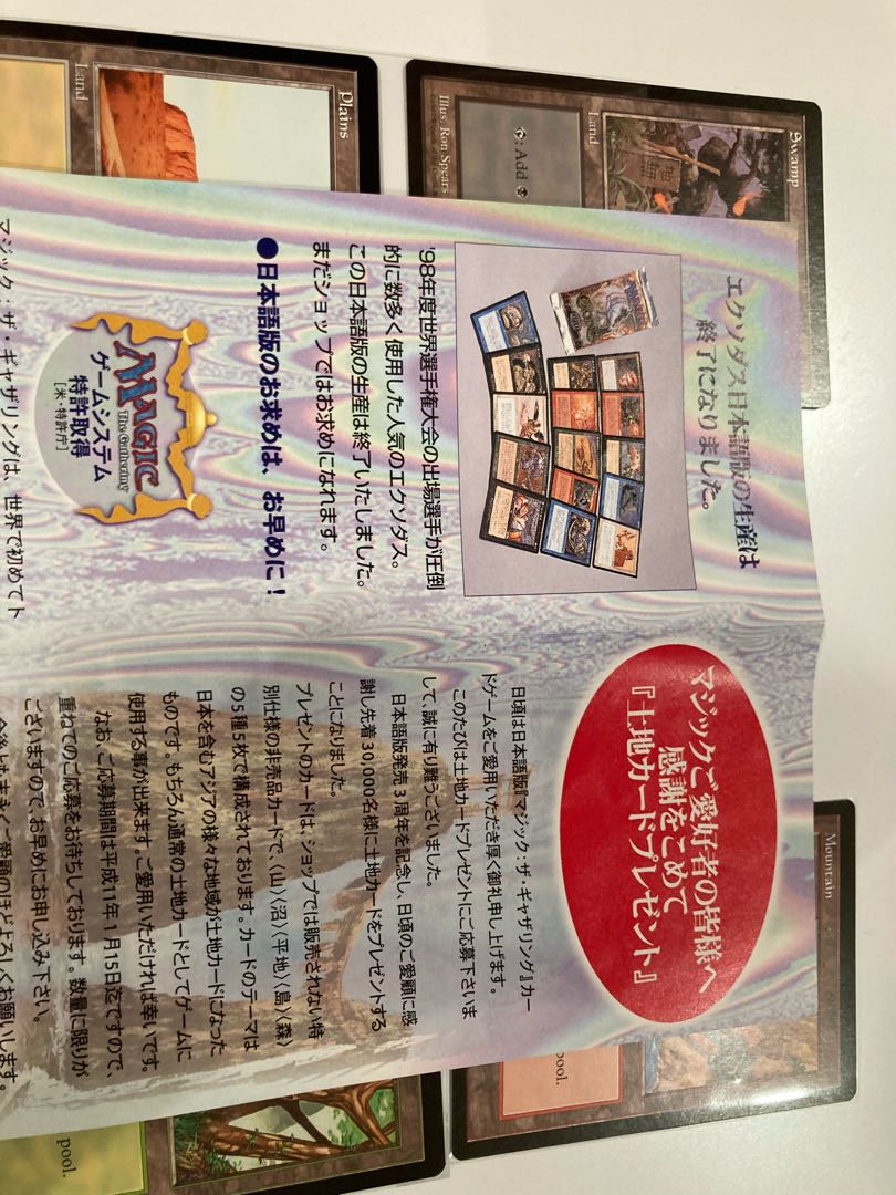 APAC2 日本語版発売3周年記念土地カード 5枚セットの通販 rabbit