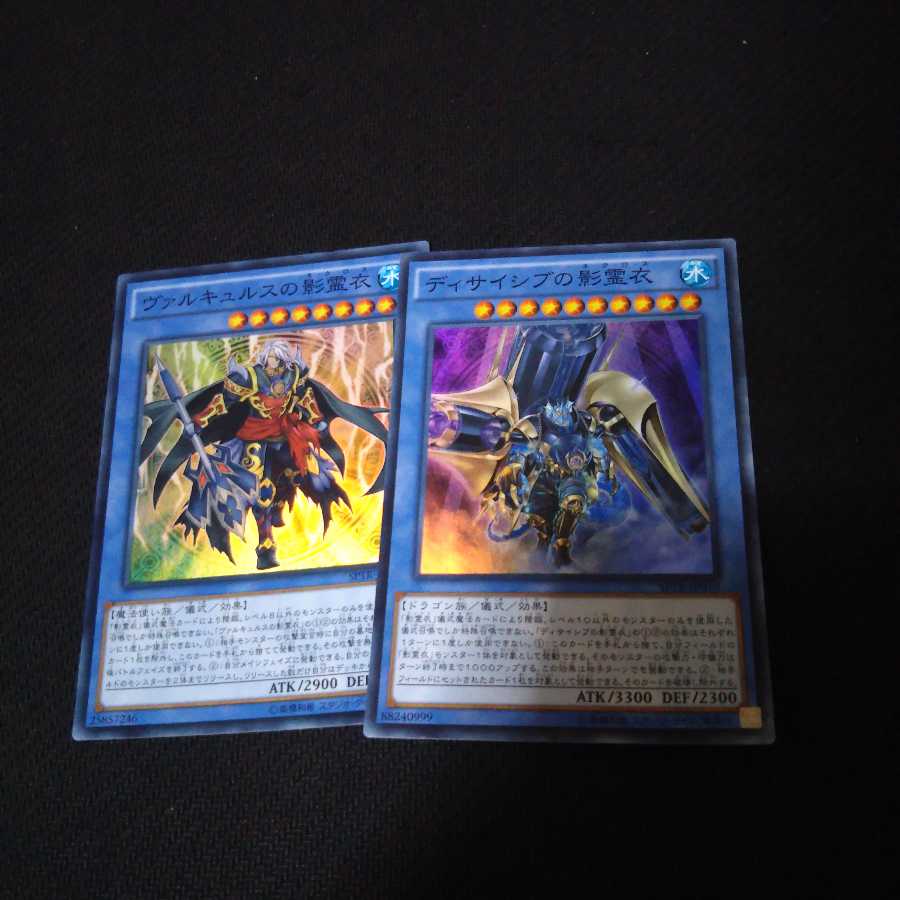 ヴァルキュルスの影霊衣