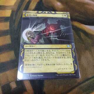 苦悶の悔恨★エツチングFOIL★日1枚★ストリクスヘイヴン