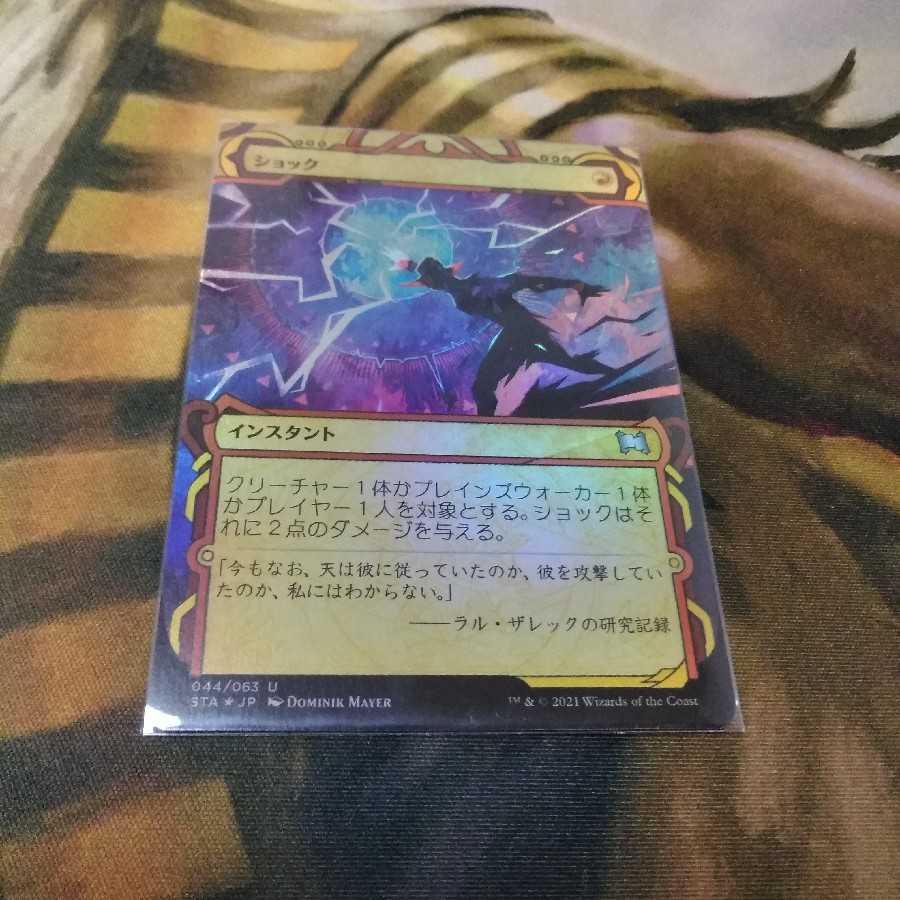 Shock * FOIL * Day 1 * Strix Haven