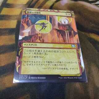 胸躍る可能性★エツチングFOIL★日1枚★ストリクスヘイヴン