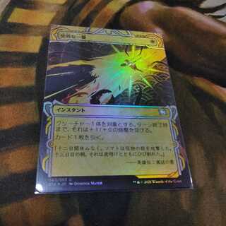 果敢な一撃★FOIL★日1枚★ストリクスヘイヴン