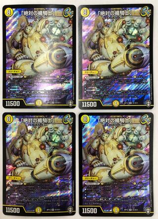 「絶対の楯騎士」 SR 4枚セット