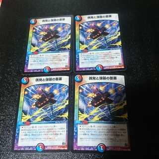 偶発と弾幕の要塞