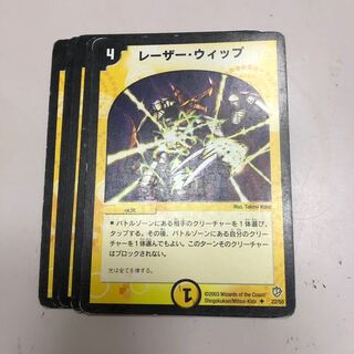 レーザー・ウィップ