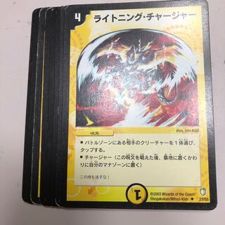 ライトニング・チャージャー