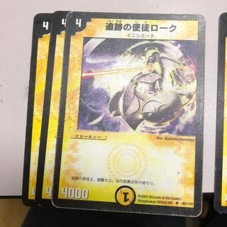 追跡の使徒ローク