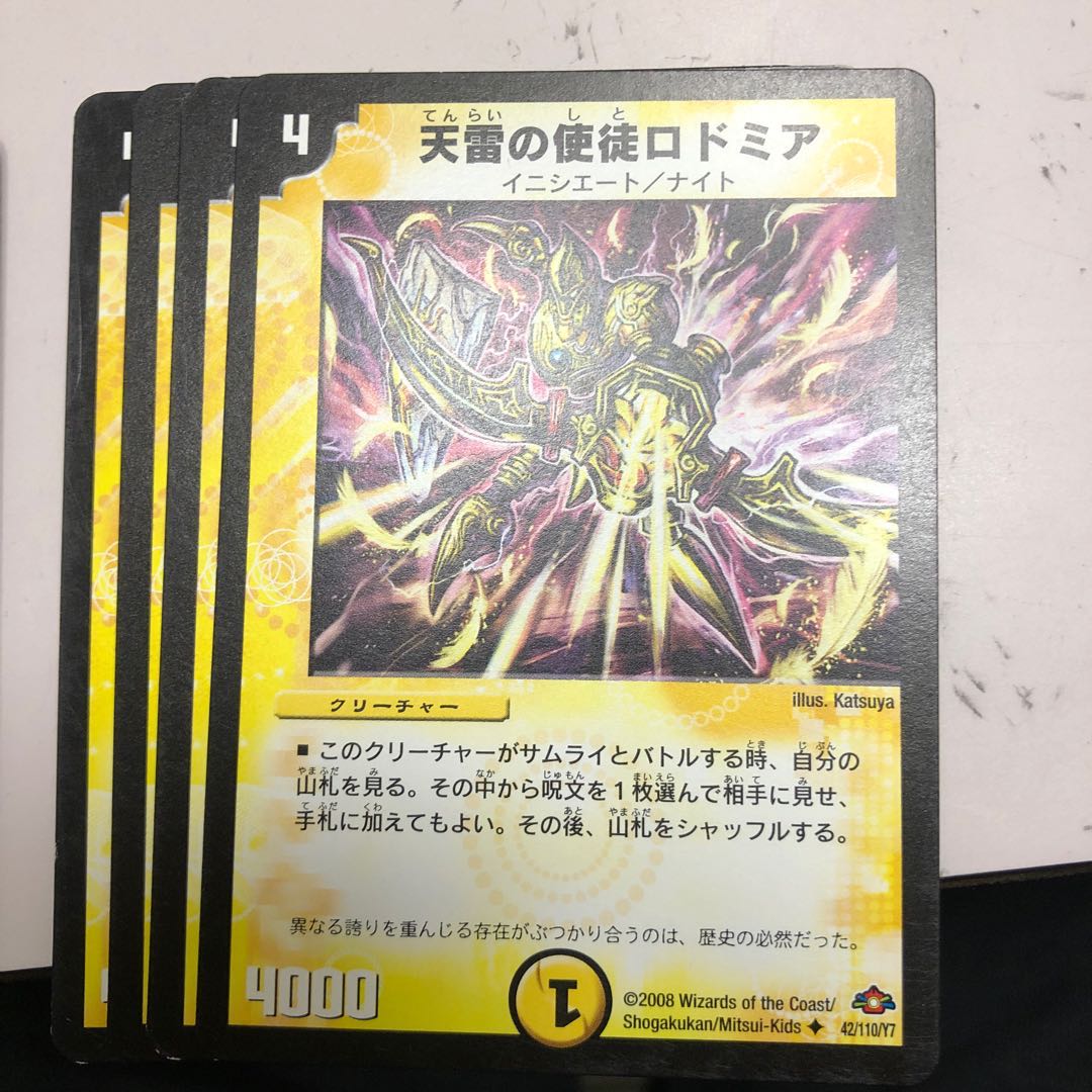 天雷の使徒ロドミア