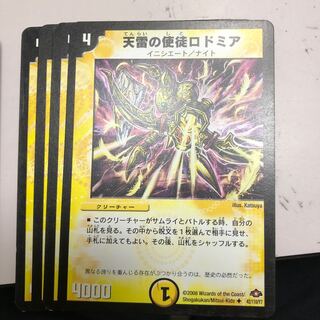 デュエルマスターズ 天雷の使徒ロドミア 天雷の使徒ロドミア(DM28 42/110) | デュエル・マスターズ
