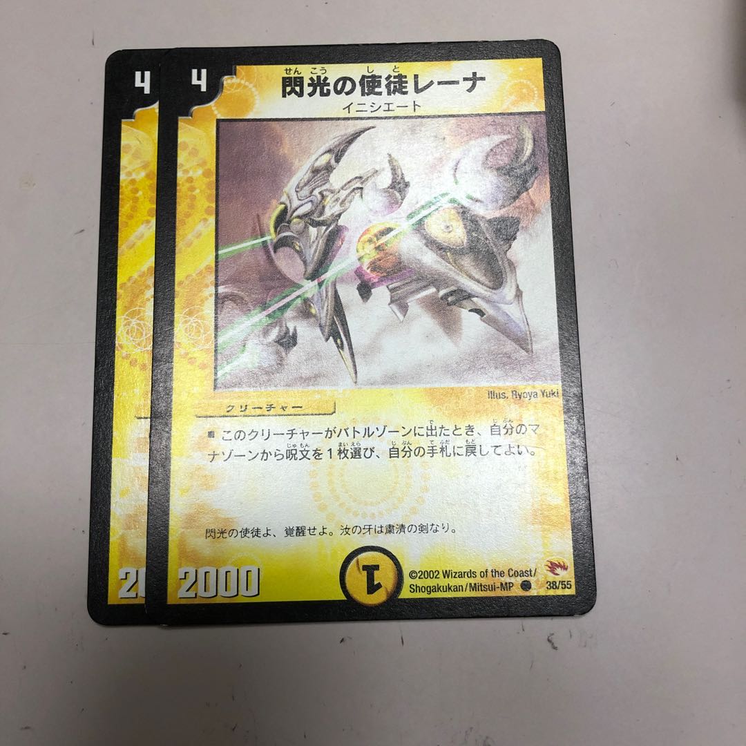 閃光の使徒レーナ