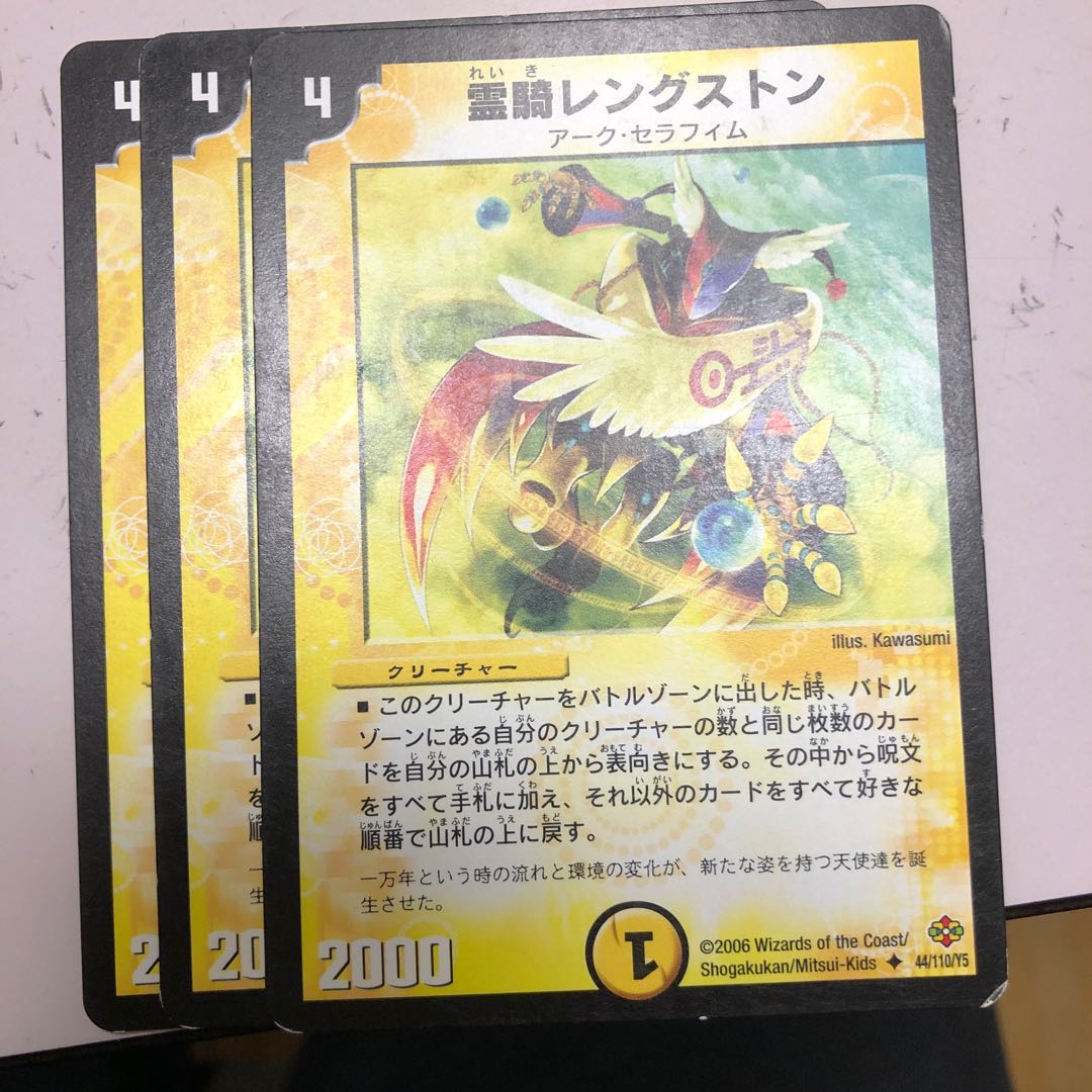 Spirit Rider Lengston