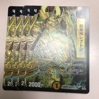 起源神レプトン(G.C) C-foil