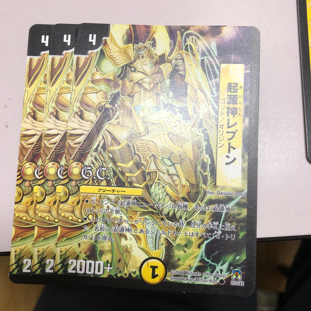 起源神レプトン(G.C)