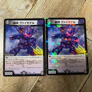 ぎーぐ ヴァイモデル