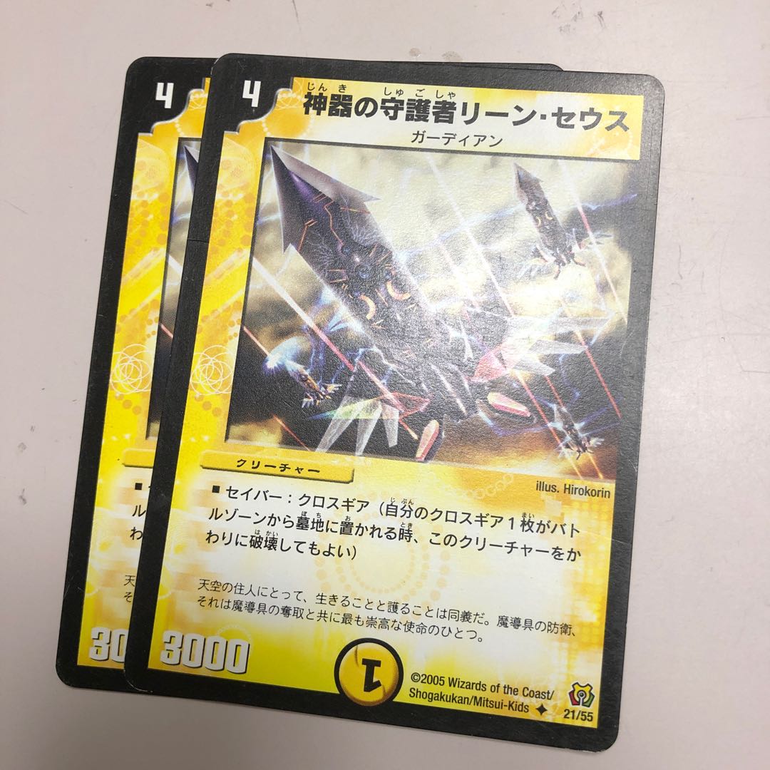 神器の守護者リーン・セウス