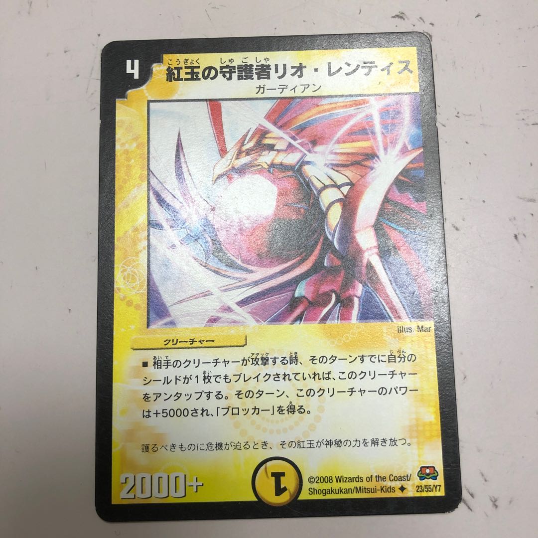 紅玉の守護者リオ・レンティス