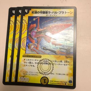 紅蓮の守護者ラ・バル・プラトーン(C.C)